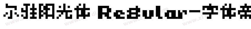 尔雅阳光体 Regular字体转换